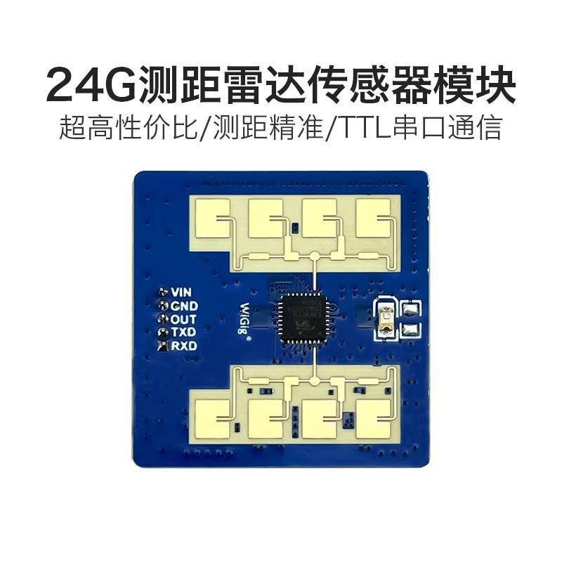 重庆24G测距雷达感应模块LD2411S感应人体微动移动上位机调参