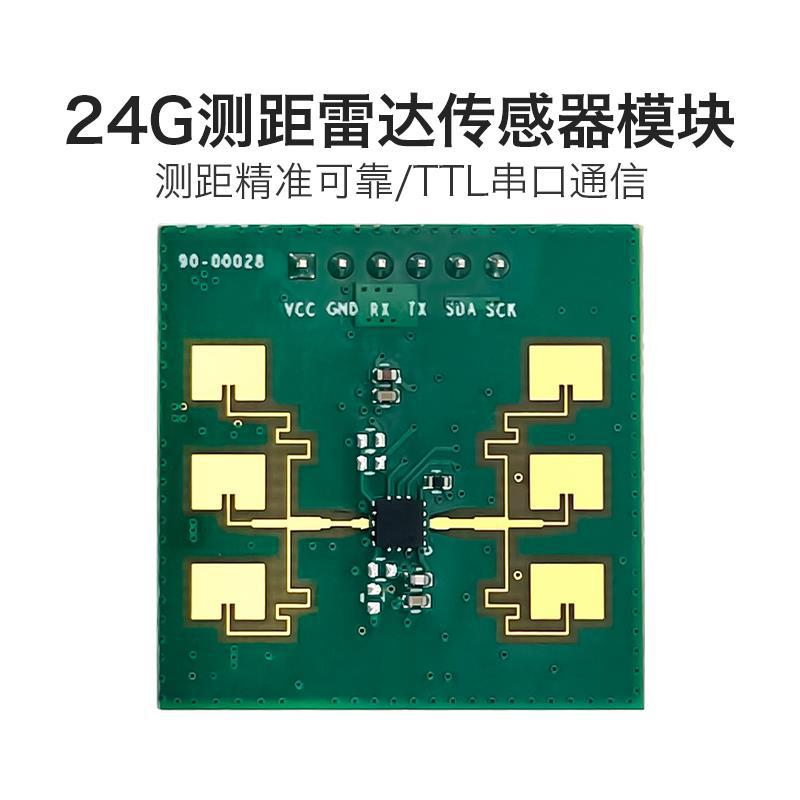 重庆24G移动测距雷达传感器模块LD1158E远距离一收一发TTL串口通信